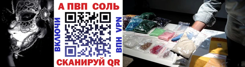 A PVP мука  купить наркотик  Болохово 