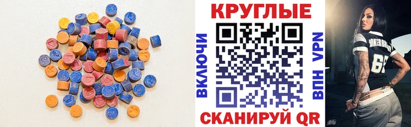 купить наркоту  Болохово  блэк спрут ссылка  ЭКСТАЗИ Cube 