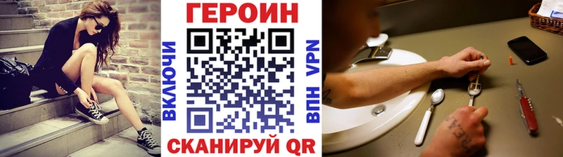 ГЕРОИН Heroin  купить   Болохово 
