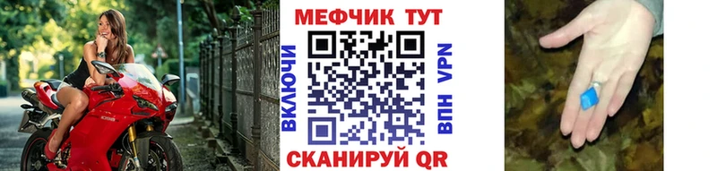 Меф кристаллы Болохово