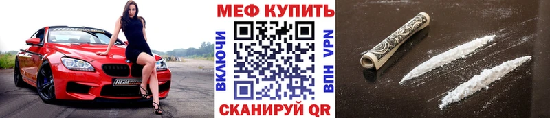 МЕФ мяу мяу  Болохово 