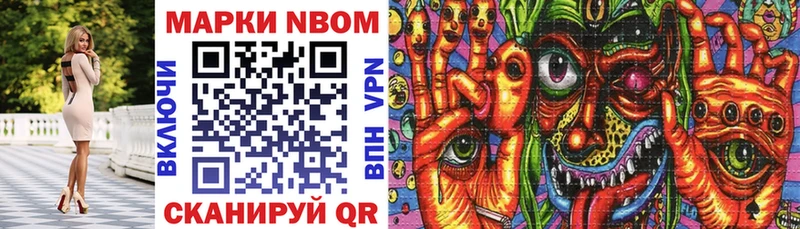Марки 25I-NBOMe 1,8мг  МЕГА маркетплейс  Болохово 